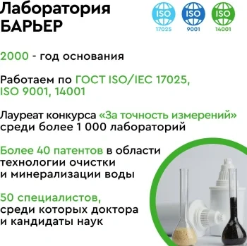 Картридж Барьер ЭКСПЕРТ Смягчение для проточных фильтров ресурс:500л (упак.:1шт)