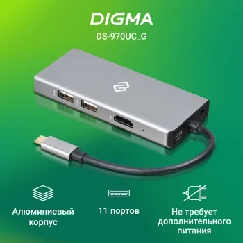 Стыковочная станция Digma DS-970UC_G USB Type-C серый 1xHDMI 1xVGA 1xRJ-45 1xUSB Type-C 2xUSB 3.0 2xUSB