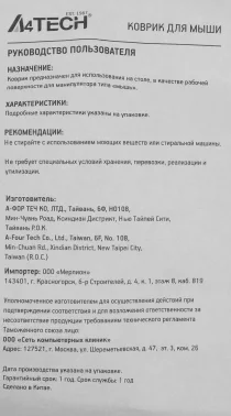 Коврик для мыши A4Tech Bloody B-035S Средний черный 350x280x2мм
