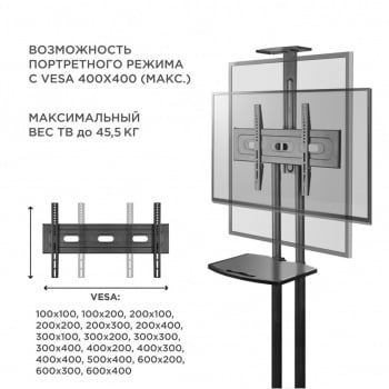 Стойка для телевизора Onkron TS1551 черный 40"-70" макс.55.5кг напольный мобильный