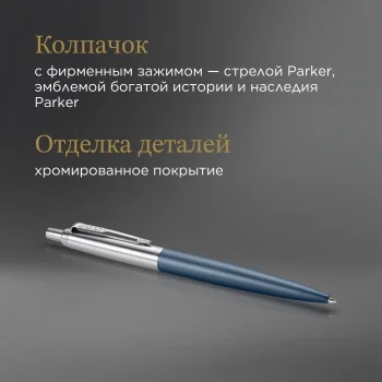 Ручка шариков. Parker Jotter XL K69 (2068359) Matte Blue CT M син. черн. подар.кор.