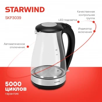 Чайник электрический Starwind SKP3039 1.7л. 2200Вт черный корпус: стекло/пластик