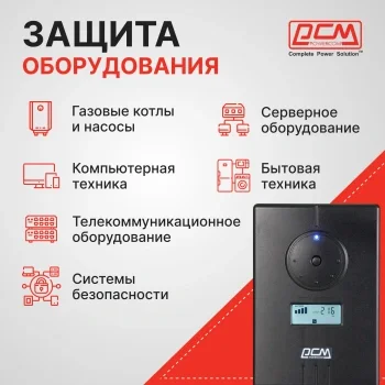 Источник бесперебойного питания Powercom Infinity INF-500 300Вт 500ВА черный/черный без батареи