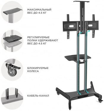 Стойка для телевизора Onkron TS1551 черный 40"-70" макс.55.5кг напольный мобильный