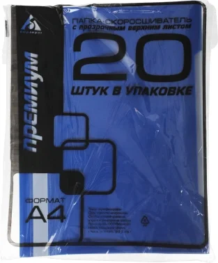 Папка-скоросшиватель Бюрократ -PS20BLUE A4 прозрач.верх.лист пластик синий 0.12/0.16