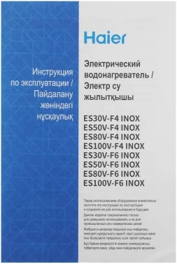 Водонагреватель Haier ES50V-F6 INOX 2кВт 50л электрический настенный/белый