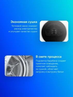 Сушильная машина Bosch Serie 8 WQB245B0ME пан.англ. кл.энер.:A+++ макс.загр.:9кг белый