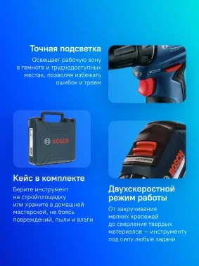 Дрель-шуруповерт Bosch GSR 12V-30 аккум. патрон:быстрозажимной (кейс в комплекте) (06019G9000)