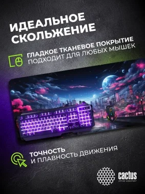 Коврик для мыши Cactus Fantasy space 900x400x3мм (CS-MP-PRO14XXL)