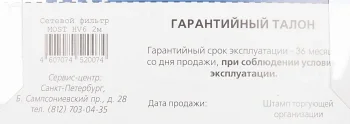 Сетевой фильтр Most HV6 2м (6 розеток) белый (коробка)