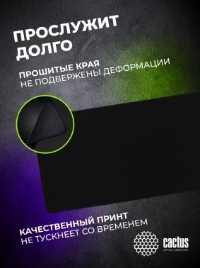 Коврик для мыши Cactus Black черный 900x400x3мм (CS-MPC-PRO01XXL)