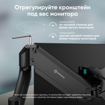 Кронштейн для мониторов Onkron G75 черный 13"-34" макс.12кг настольный поворот и наклон