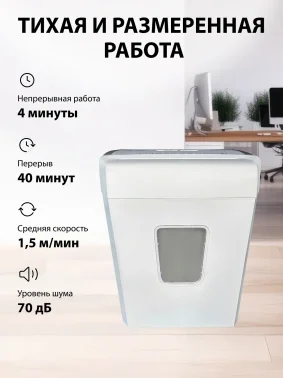 Шредер Cactus CS-SH-C4 белый (секр.P-4) фрагменты 8лист. 13лтр. скрепки скобы пл.карты