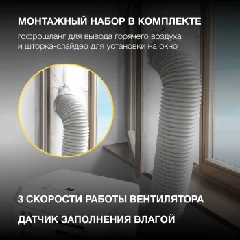 Кондиционер мобильный Hyundai HPAC-07-2 белый площ.14м2