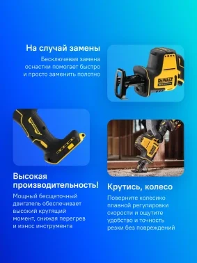 Сабельная пила DeWalt DCS369NT-XJ аккум. 2800ход/мин ДА
