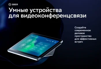Панель управления Sber SDCP-10-001 10.1" сенсорная DC 2.0/PoE