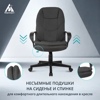 Кресло руководителя Бюрократ CH-868LT Fabric серый 38-417 крестов. пластик