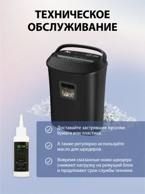 Шредер Cactus CS-SH-P8 черный (секр.P-4) фрагменты 12лист. 25лтр. скрепки скобы пл.карты CD