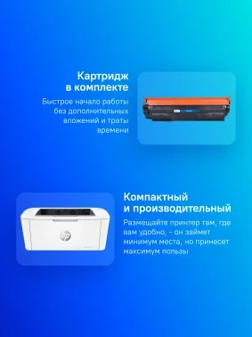 Принтер лазерный HP LaserJet M111a (7MD67A) A4 белый