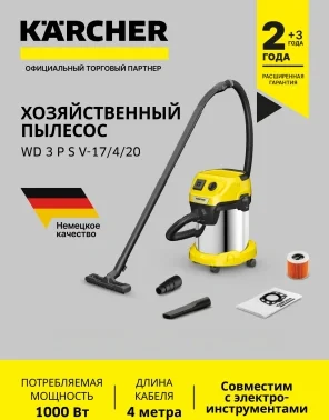 Строительный пылесос Karcher WD 3 P S V-17/4/20 1000Вт (уборка: сухая/влажная/выдув/сбор воды) желтый