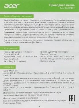 Мышь Acer OMW401 белый оптическая 2000dpi USB 4but (ZL.MCEEE.030)