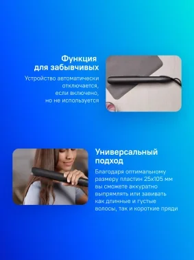 Выпрямитель Philips BHS510/00 черный макс.темп.:230С покрытие:керамическое с арган.маслом