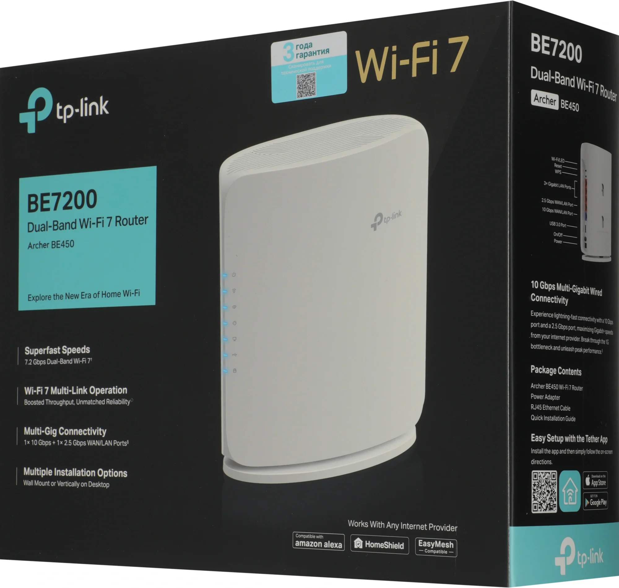 Archer BE450 - Маршрутизатор, Tp-Link, Archer BE450, 802.11a/b/g/n/ac/ax/be, BE7200, 2,4 ГГц/5 ГГц, 1  порт WAN/LAN 10 Гбит/с, 1  порт WAN/LAN 2,5 Гбит/с, 3  порта LAN 1 Гбит/с, 1  порт USB 3.0.