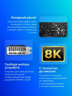 Видеокарта Gigabyte PCI-E 5.0 GV-N5070WF3OC-12GD 1.0 NVIDIA GeForce RTX 5070 12Gb 192bit GDDR7 2542/28000 HDMIx1 DPx3 HDCP Ret
