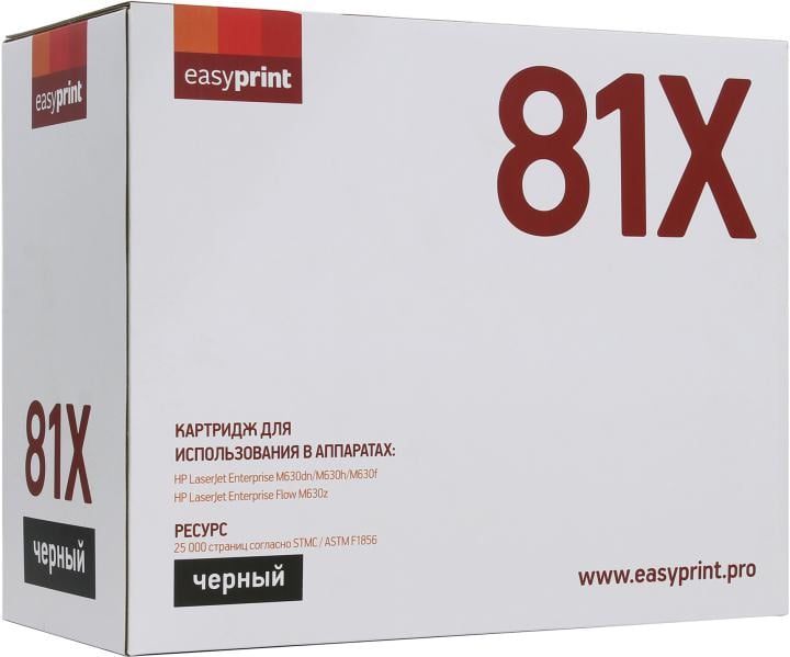 Картридж Easyprint CF281X EasyPrint LH-81X для HP LJ Enterprise M605n/M606dn/M630h (25000 p) с чипо