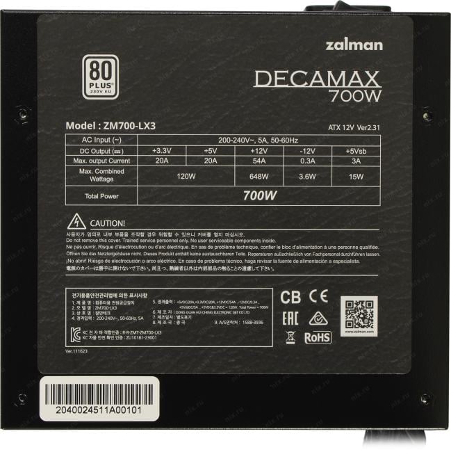 Блок питания Zalman Decamax ZM700-LX3  700W ATX (24+2x4+2x6/8пин)