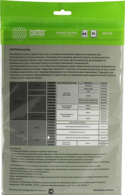 Cactus CS-MA410050ED (A4, 50 листов, 100  г/м2) бумага матовая