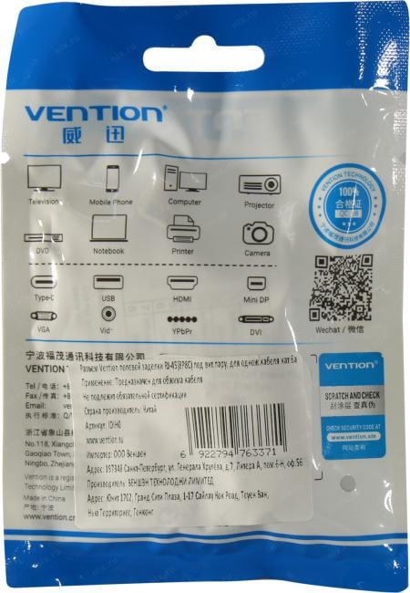 Vention <IDIH0> Разъём полевой заделки RJ-45  (8P8C), кат. 6a