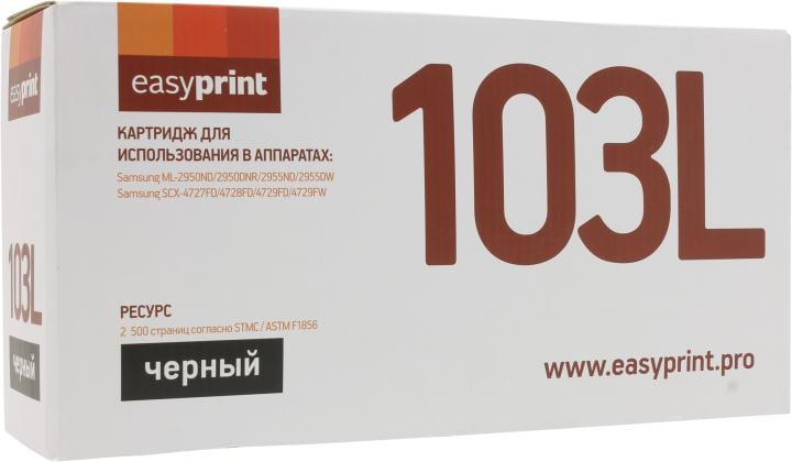 Картридж EasyPrint LS-103L для Samsung ML-2950ND/SCX-4727FD, 2500 стр.