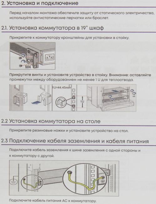 SNR <SNR-S2982G-8T>  Управляемый  коммутатор