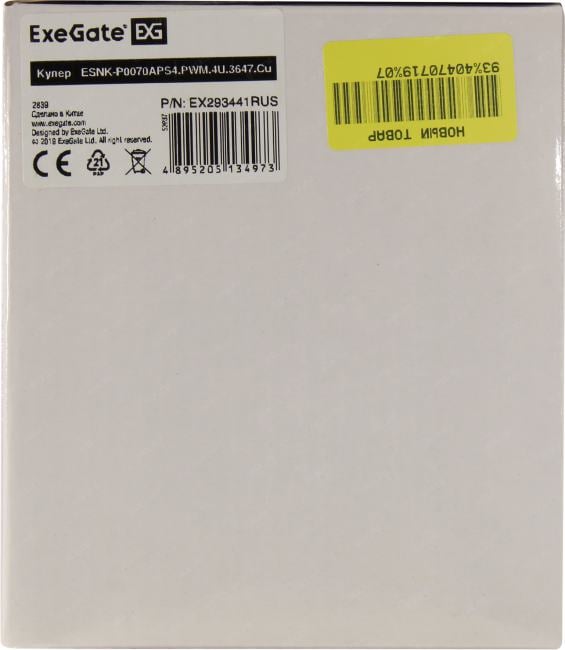ExeGate <EX293441RUS> ESNK-P0070APS4.PWM.4U.3647.Cu (4 пин, 3647, 4U,  Cu+Al+тепловые  трубки)