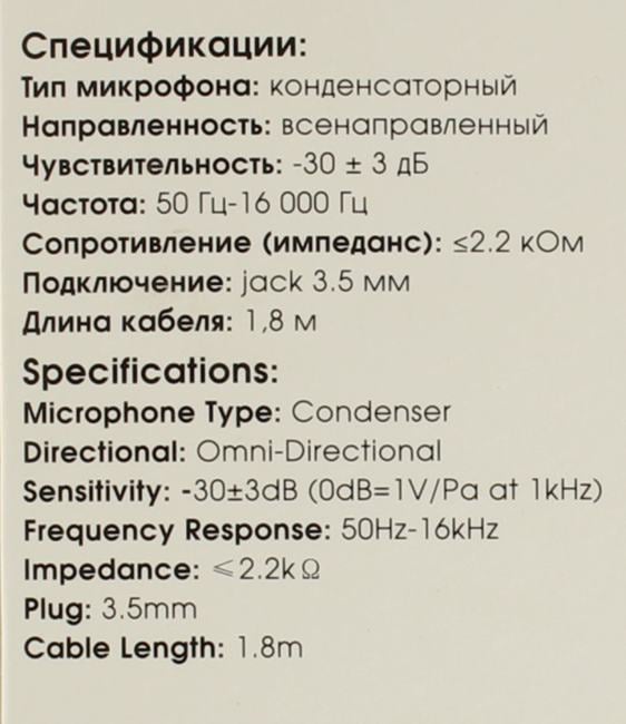 Ritmix <RDM-125 Black> Настольный  проводной  микрофон