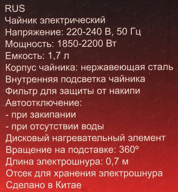 Redmond <RK-M183> Электрочайник (1.7л,  2200Вт,  стальной)