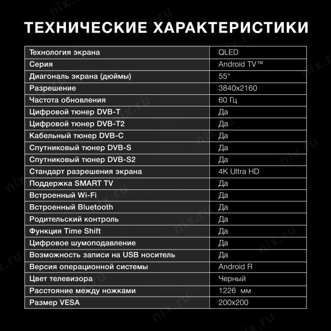 55"   QLED ЖК телевизор Hyundai H-LED55QBU7500 (3840x2160, HDMI, LAN, WiFi, BT,  USB, DVB-T2, SmartTV)