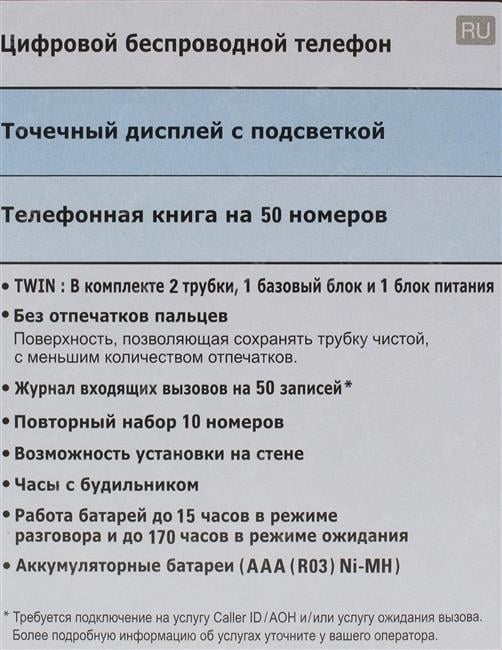 Panasonic KX-TG1612RUH <Black-Grey> р/телефон (2 трубки с ЖК  диспл.,  DECT)