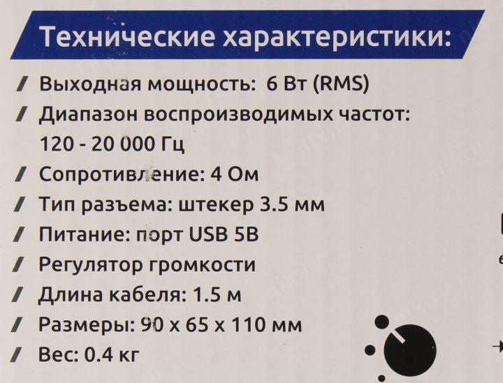 Колонки Gembird SPK-100 (2x3W,  питание от USB)