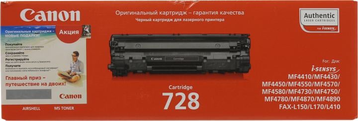 Картридж Canon 728  для MF4410/4430/4450/4550/4570/4580 серии