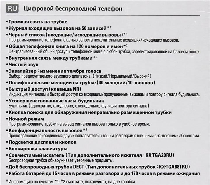 Panasonic KX-TG6811RUB <Black> р/телефон  (трубка  с  ЖК диспл.,DECT)