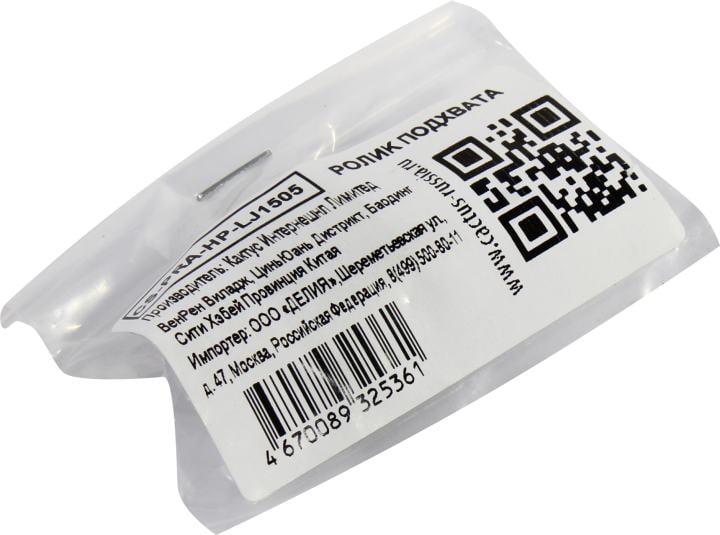 Cactus <CS-PRA-HP-LJ1505> Ролик подхвата для  HPLJ P1500 Series