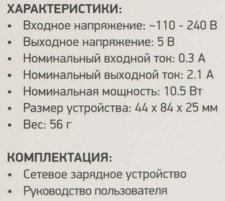 Digma <DGWC-1U-2.1A-WG> Зарядное устройство  USB (Вых.5V, USB)