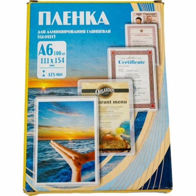 PLP111*154/125 пакеты для ламинирования Office Kit / глянцевая 111х154 мм  A6 / 125 мкм / 100  шт в упаковке.