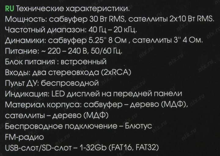 Колонки Dialog Progressive AP-222B (2х10W +Subwoofer 30W, дерево, BT, SD,  USB, ПДУ, FM)