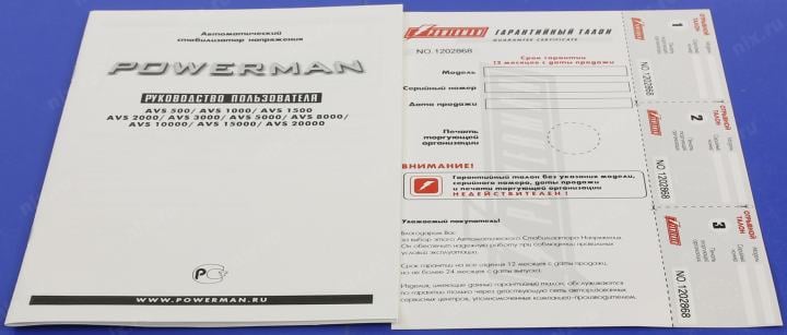 Стабилизатор Powerman AVS 8000D (вх.140-260V, вых.220V ± 8%,  8000VA,  клеммы  для подключения)