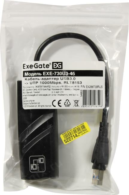 ExeGate EXE-730U3-45 USB3.0  Ethernet  Adapter  (1000Mbps) <EX288739RUS>