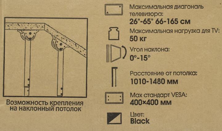 ArmMedia <LCD-1500 Black> Потолочный кронштейн  (VESA400,  50кг)