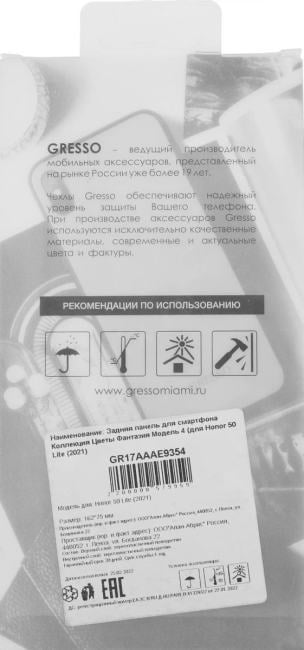 Чехол (GR17AAAE9354) Gresso для Honor  50  Lite  Air прозрачный/рисунок
